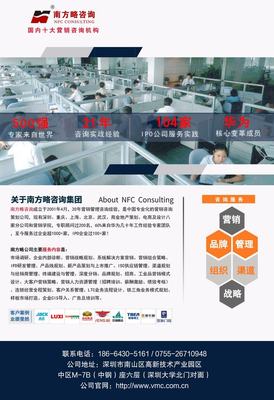 南方略咨詢攜手宜美特全息科技，共啟系統(tǒng)營銷變革新篇章